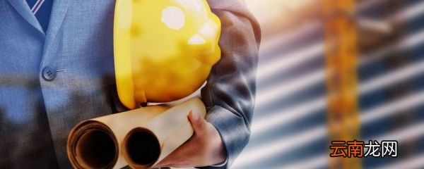 高级工程师报考条件 高级工程师的含金量