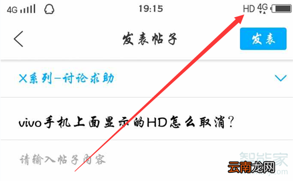 vivox23幻彩版怎么开启高清语音通话