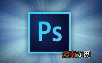 Photoshop排版一寸照片具体操作流程