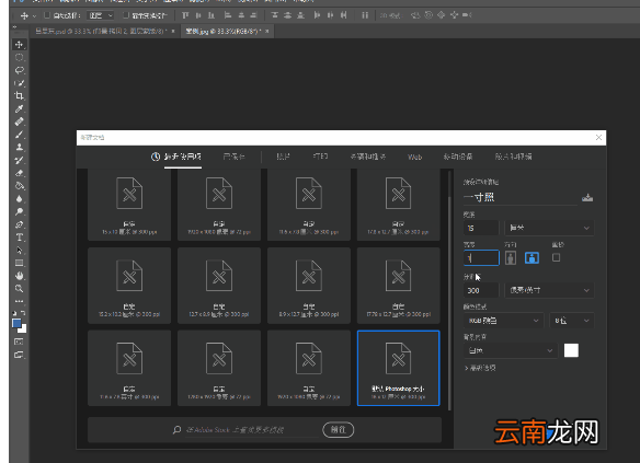 Photoshop排版一寸照片具体操作流程