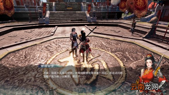 天命奇御2信封一角怎么获得 天命奇御2前往杨门传闻奖励一览