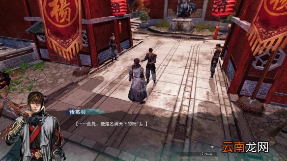 天命奇御2信封一角怎么获得 天命奇御2前往杨门传闻奖励一览