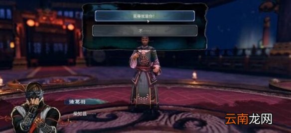 天命奇御2结局选择指南 天命奇御2结局攻略流程详解