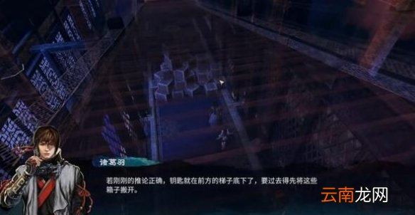 天命奇御2邢越阁一楼怎么探索 邢越阁一楼线索收集攻略