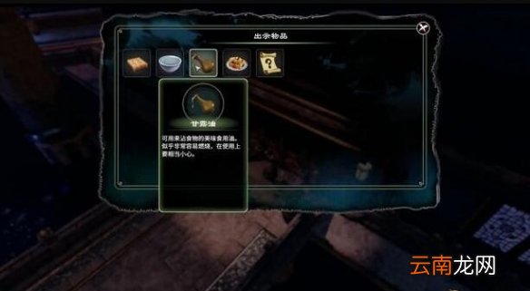 天命奇御2邢越阁一楼怎么探索 邢越阁一楼线索收集攻略