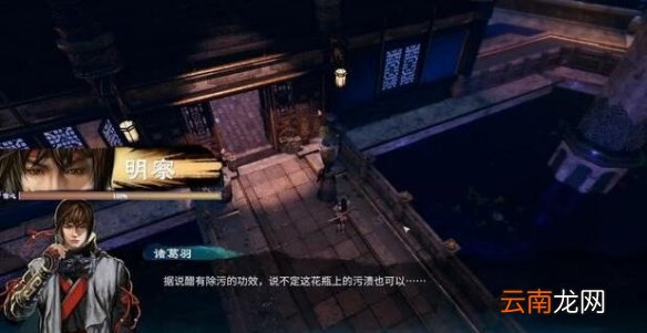 天命奇御2邢越阁一楼怎么探索 邢越阁一楼线索收集攻略