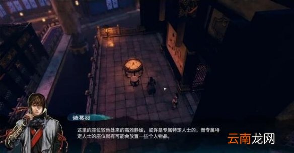 天命奇御2邢越阁一楼怎么探索 邢越阁一楼线索收集攻略
