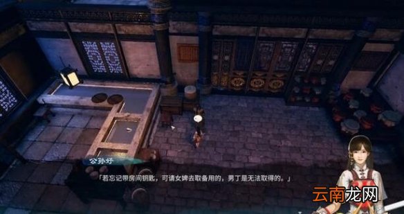 天命奇御2邢越阁一楼怎么探索 邢越阁一楼线索收集攻略
