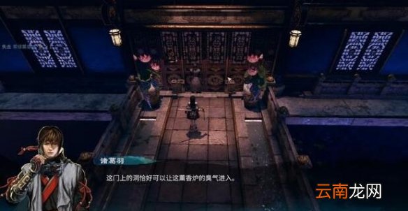 天命奇御2邢越阁一楼怎么探索 邢越阁一楼线索收集攻略