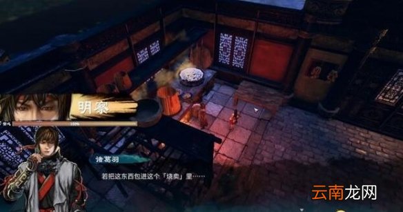 天命奇御2邢越阁一楼怎么探索 邢越阁一楼线索收集攻略