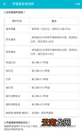 陪我APP中快速升级具体步骤介绍