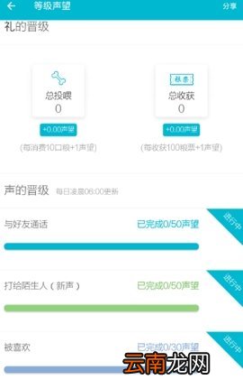 陪我APP中快速升级具体步骤介绍