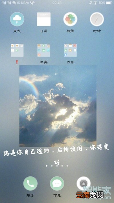 vivox23幻彩版怎么设置锁屏壁纸