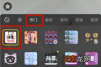 抖音APP中拍摄长胖50斤特效具体操作方法