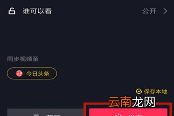 抖音APP中拍摄长胖50斤特效具体操作方法