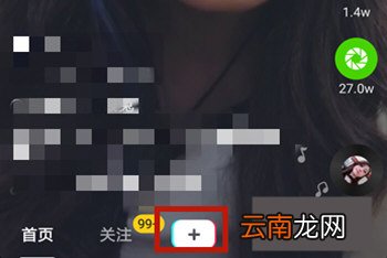 抖音APP中拍摄长胖50斤特效具体操作方法