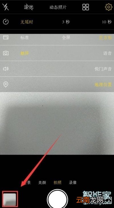 vivoz5怎么查看照片时间地点