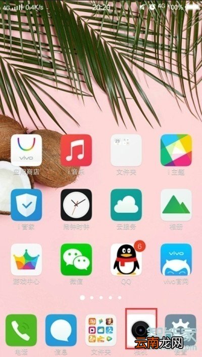 vivoz5怎么查看照片时间地点