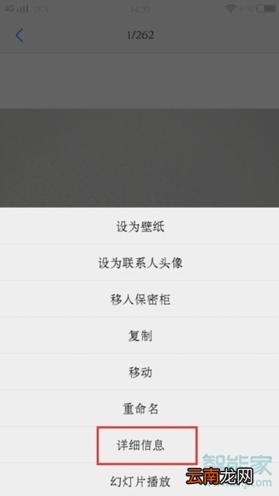 vivoz5怎么查看照片时间地点