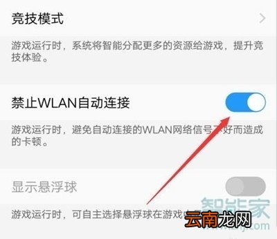 vivox23幻彩版怎么设置游戏免打扰