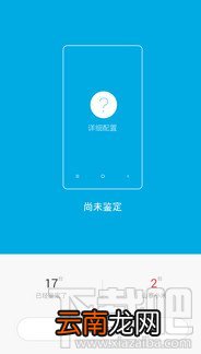 小米鉴定APP怎么用