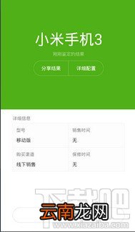 小米鉴定APP怎么用