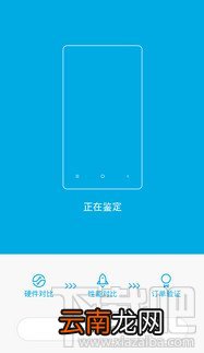 小米鉴定APP怎么用