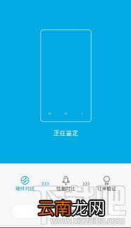 小米鉴定APP怎么用
