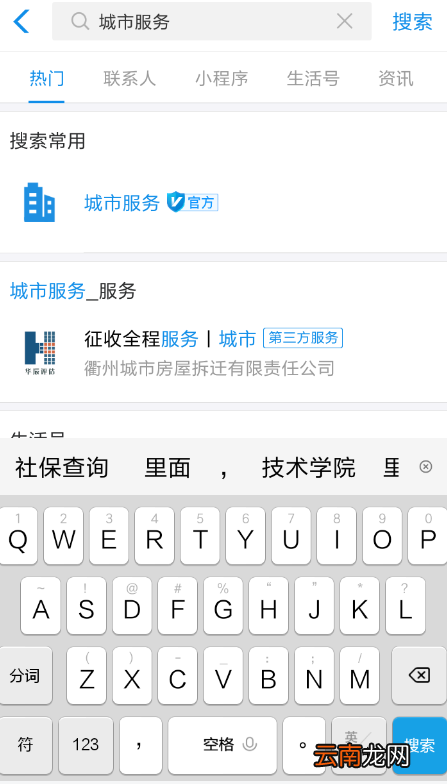 支付宝中查询电子社保卡余额具体操作步骤