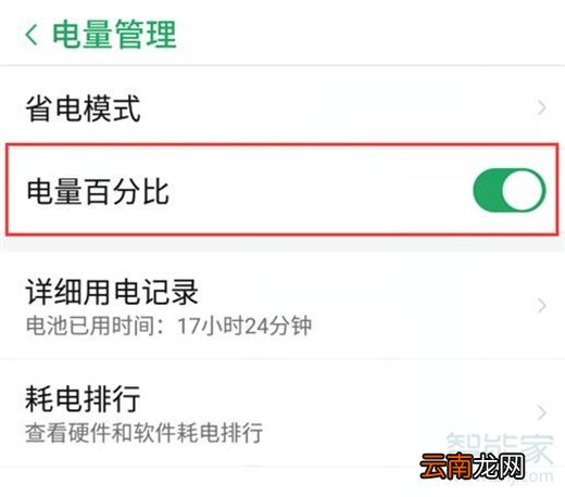 努比亚z20怎么设置电量百分比