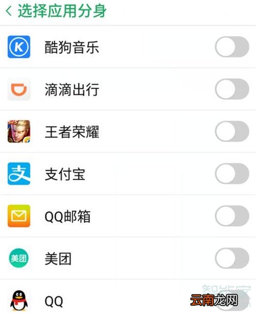 努比亚z20怎么设置应用分身