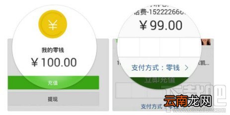 微信5.3.1安卓版大更新