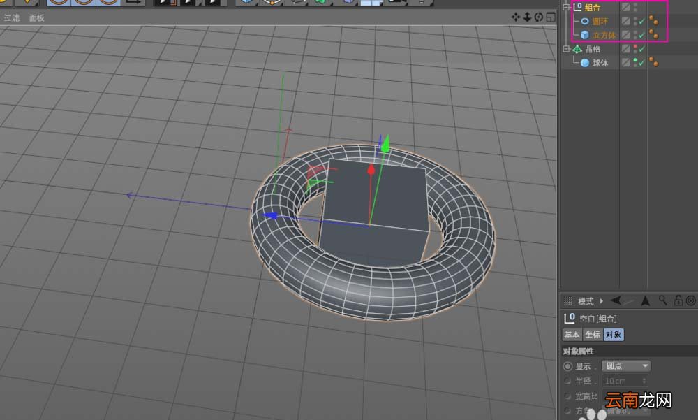 C4D隐藏对象具体操作方法
