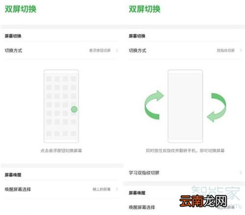 努比亚z20屏幕切换有几种方式