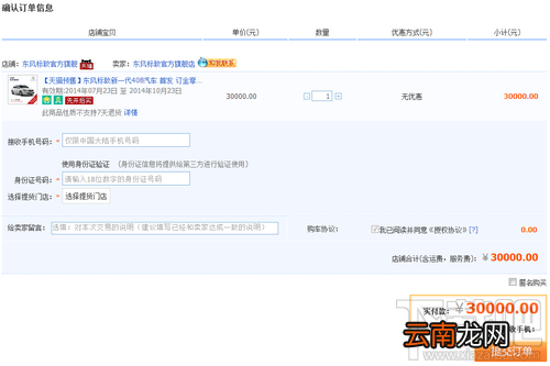 天猫先开后买购车攻略