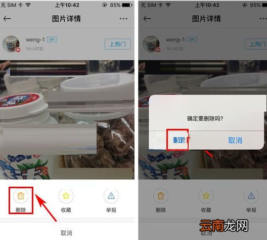 get中将动态删除具体操作方法介绍
