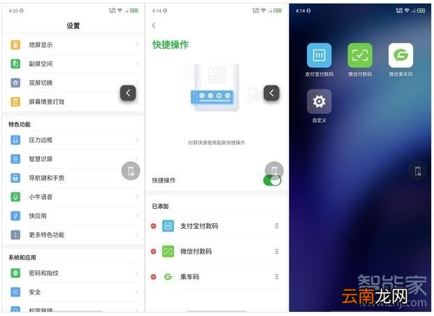 努比亚z20副屏的作用