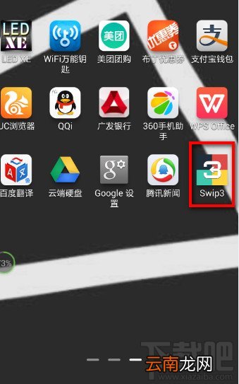 Swip3滑动三消怎么玩