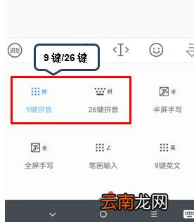 联想z5s切换九键具体操作步骤