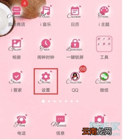 vivoz5怎么设置电源键挂电话