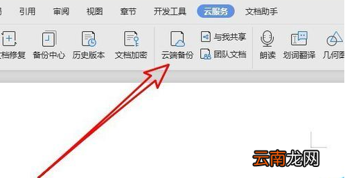 wps2019中下载云文档具体操作步骤
