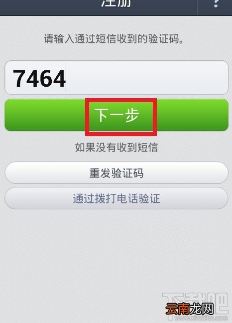 连我Line怎么注册
