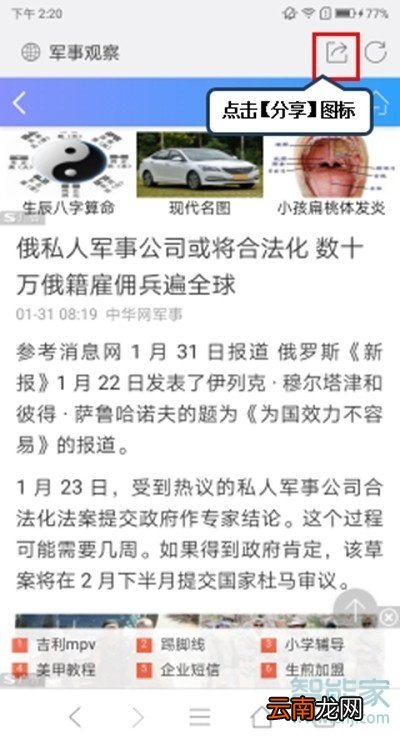 vivoz5怎么分享网页
