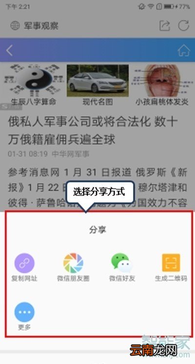 vivoz5怎么分享网页