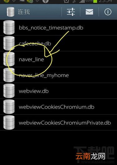 连我Line怎么删除掉好友