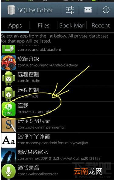 连我Line怎么删除掉好友
