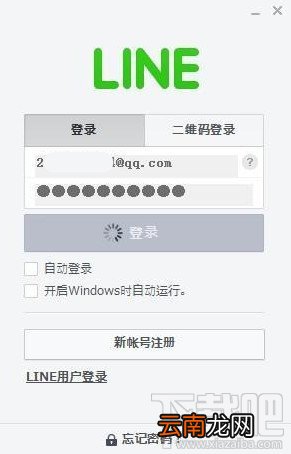 连我Line无法在中国登陆怎么解决