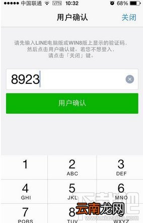 连我Line无法在中国登陆怎么解决
