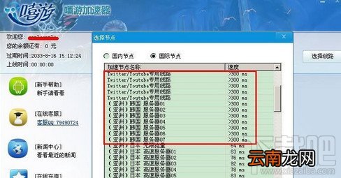 连我Line无法在中国登陆怎么解决