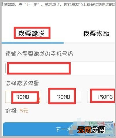 vivoz5手机流量怎么转赠